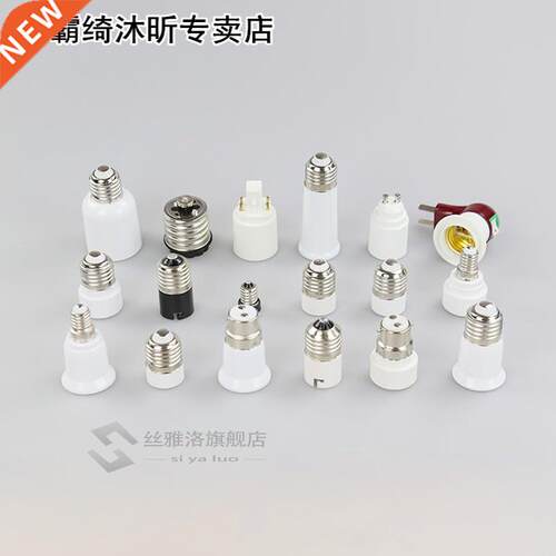 2pcs High quality E27 socket Led Lamp Bulb Base Conversion H