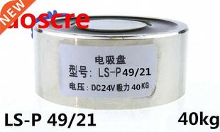 88LB 40kg P49/21 Electric Lifting Lift Magnet Electromagnet