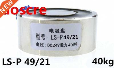 88LB 40kg P49/21 Electric Lifting Lift Magnet Electromagnet