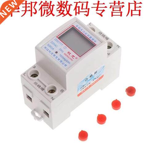 5(60)A 220V 50HZ Single Phase Din Rail KWH Watt Hour Din-rai