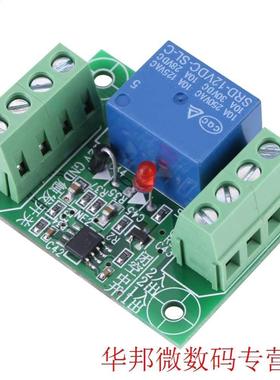 VBESTLIFE DC 12V Single Channel Bistable Circuit Trigger Swi