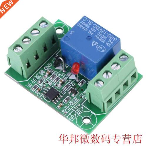 VBESTLIFE DC 12V Single Channel Bistable Circuit Trigger Swi