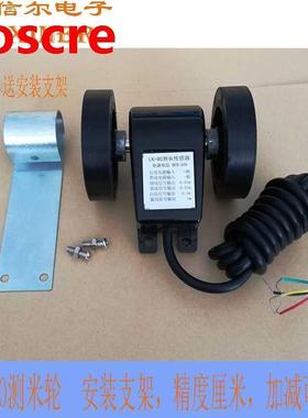 Electronic meter wheel measures the meter wheel Double wheel