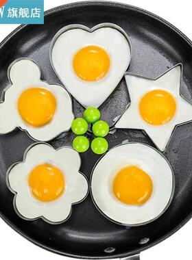 1PC Stainless Steel 5Style Fried Egg Pancake Shaper Oelette
