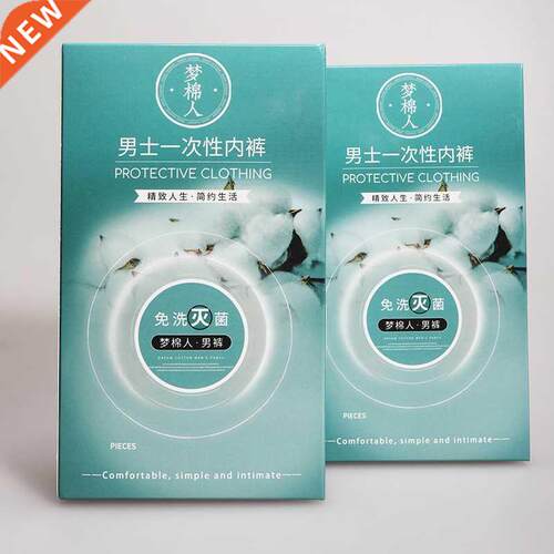 Men's Disposable Underwear Travel Business Trip Cotton U