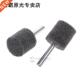 Nylon Special Head Shank 适 Grinding Fiber Point 6mm Mounted
