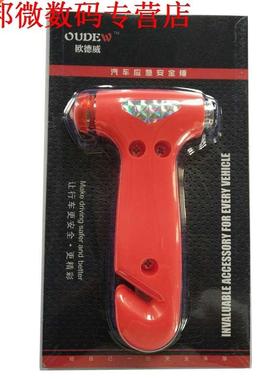 OUDEW veiligheid hamer Ontsnappen voor voertuig