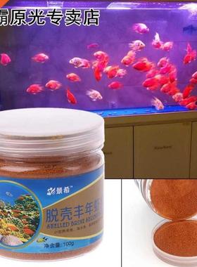 100g Aquarium Small Fish Brine Shrimp Eggs Healthy Ocean Nut