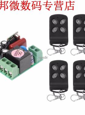 AC220V 1CH RF Switch 433MHz 4 Receivers + 4 Transmitters Z17
