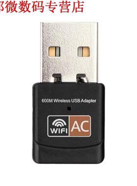 600Mbps Dual Band Antenna 2dbi WiFi Adapter 2.4G / 5G Hz Lan