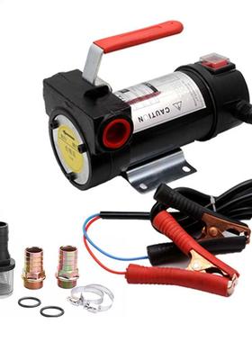 45L~50L 12V 24V Small Electric Oil Pumps Portable D-iesel K-