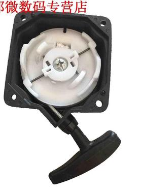 Tool Onderdelen 40-5 grastrimmer bosmaaier staal starter