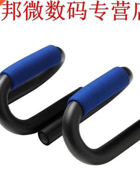 Aluminum Alloy S Shape Sports Fitness Chest Training Push Up