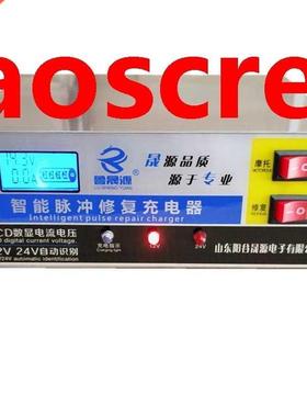 Car battery charger 12V24V motorcycle battery full intellig