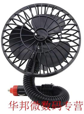12V Electric Fan for Car Accessories Parts