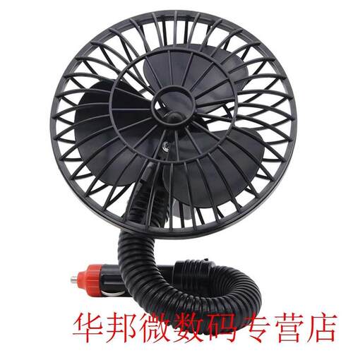 12V Electric Fan for Car Accessories Parts