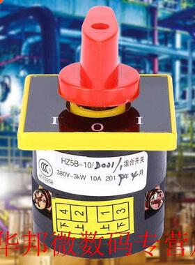 rotary switch 380V~3KW 10A HZ5B-10/1(1 Layer) Rotate Cam Com