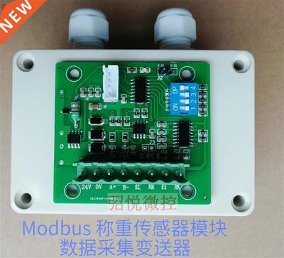 Weighing module sensor Modbus RTU protocol RS485 electronic