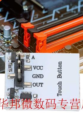 2pcs HTT 2.7V-6V Capacitive Anti-Interference Touch Switch