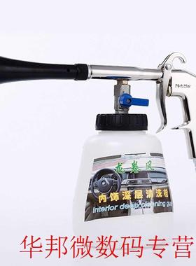 Tornado Interior Cleaning Gun Car Interior Roof Dry Cleaning