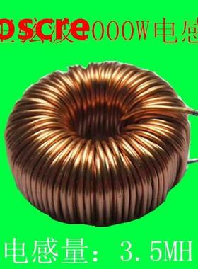 Pure sine wave inverter inductance 1000W Sine wave Inductor