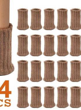 New 24pcs Upgraded Knitted Furniture Feet Socks Chair Leg F