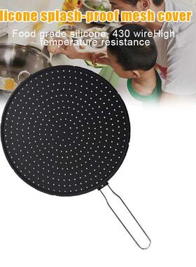 Silicone Lid Splash-Proof Net Oil-Proof Splash Cover Frying