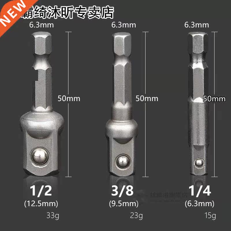 3Pcs Socket Adapter Drill BIts Set Hex Shank 1/4