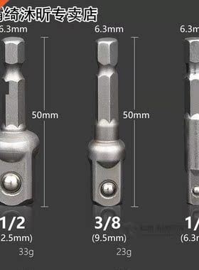 3Pcs Socket Adapter Drill BIts Set Hex Shank 1/4