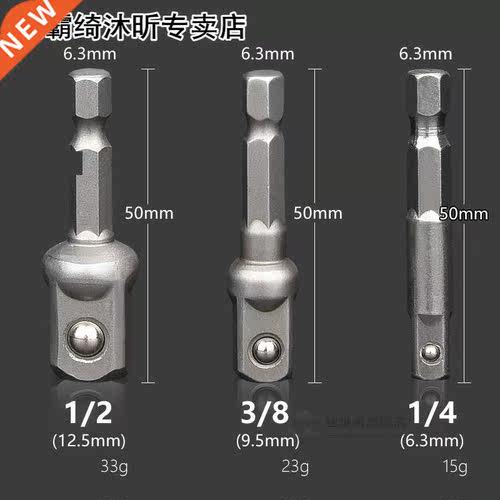 3Pcs Socket Adapter Drill BIts Set Hex Shank 1/4