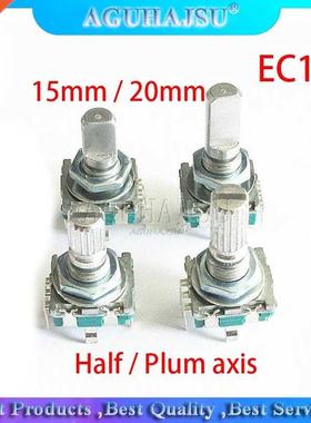 0PCS Half / Plum axis rotary encoder, handle length 15mm /