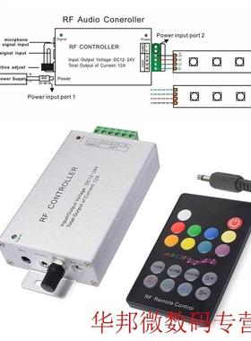Activated High Compatibility Sound Sensor Micro Party LED St