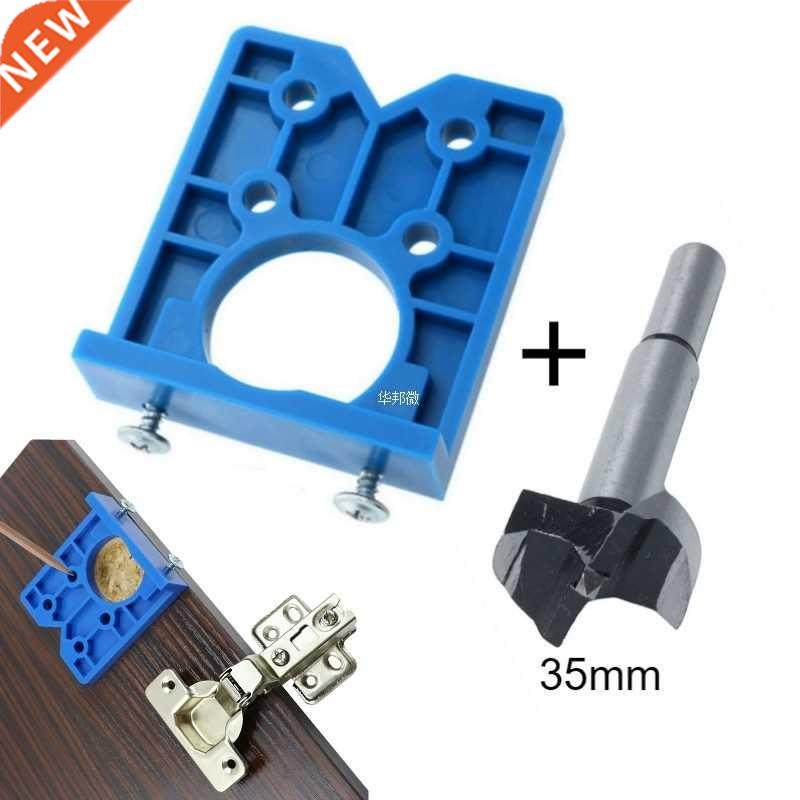 5mm Hinge Drilling Jig Concealed Guide Hinge Hole Drilling