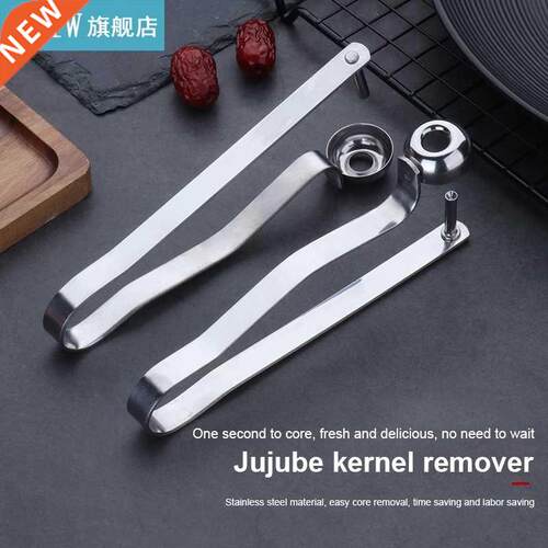 Juje Kernel Remover Stainless Steel Spring Push Style Cher