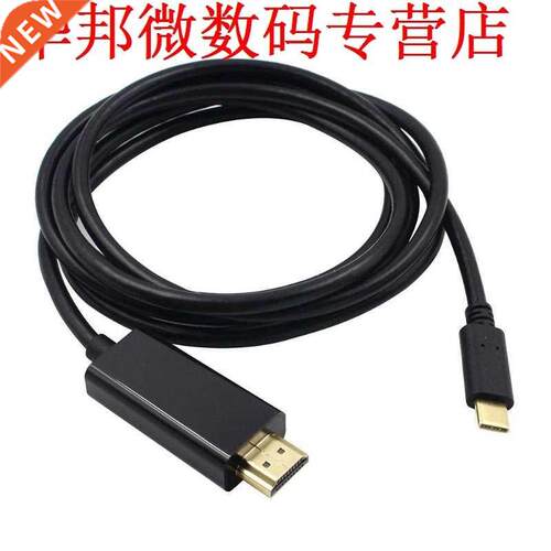 USB HDI Cable Nickel-plated Head 1.8 USB 3.1 Type-C to HD