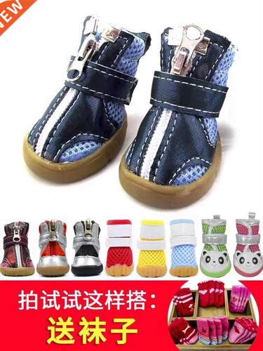 Dog shoes set of 4 dogs, pets, four s, wnter