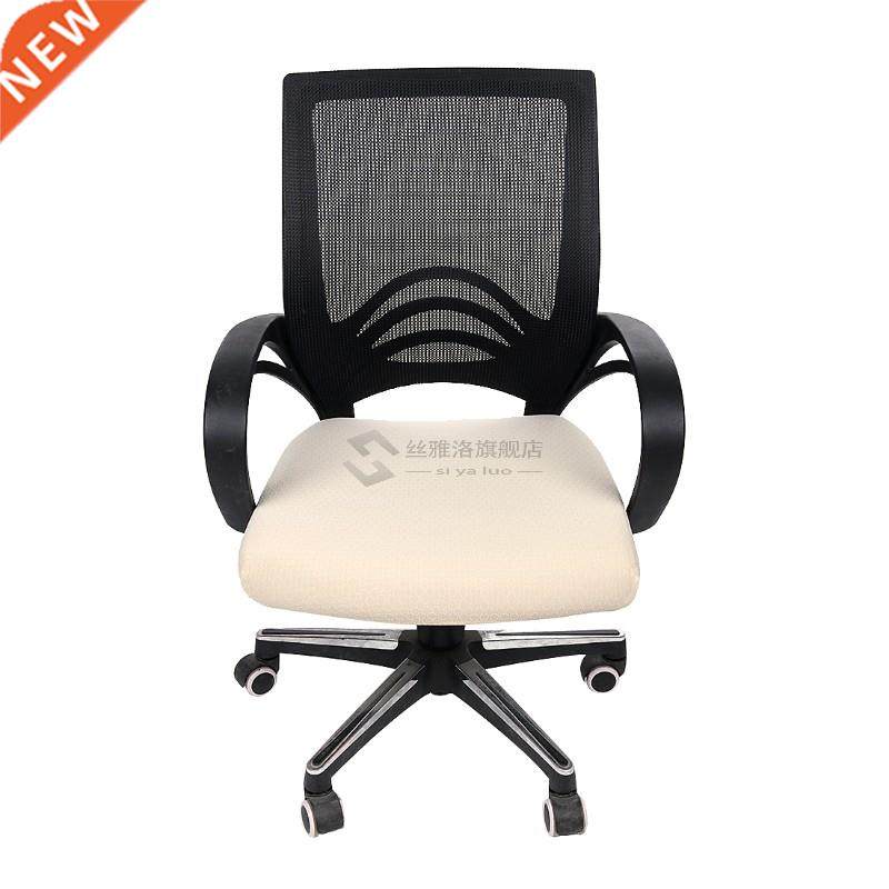 Kitchen Office Stretch Chair Cover Solid Seat Protector Cove