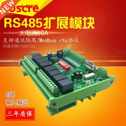 NLK-IO-0808 RS485 Relay IO extension serial port relay modul