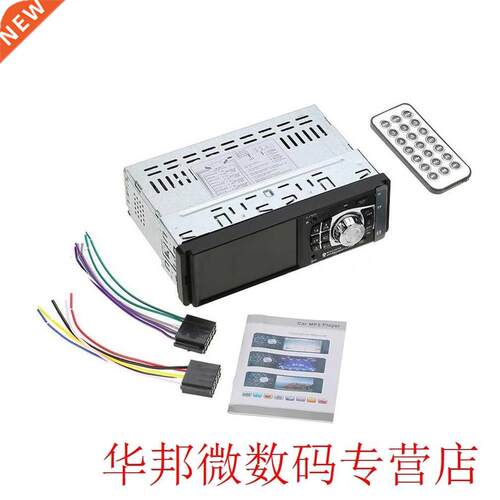 4012B 4.1 inch 1 Din Car Radio Auto Audio Stereo FM Bluetoot
