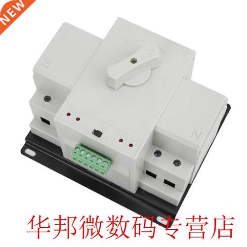 2P 16A Transfer Switch Household Industry Dual Power Automat