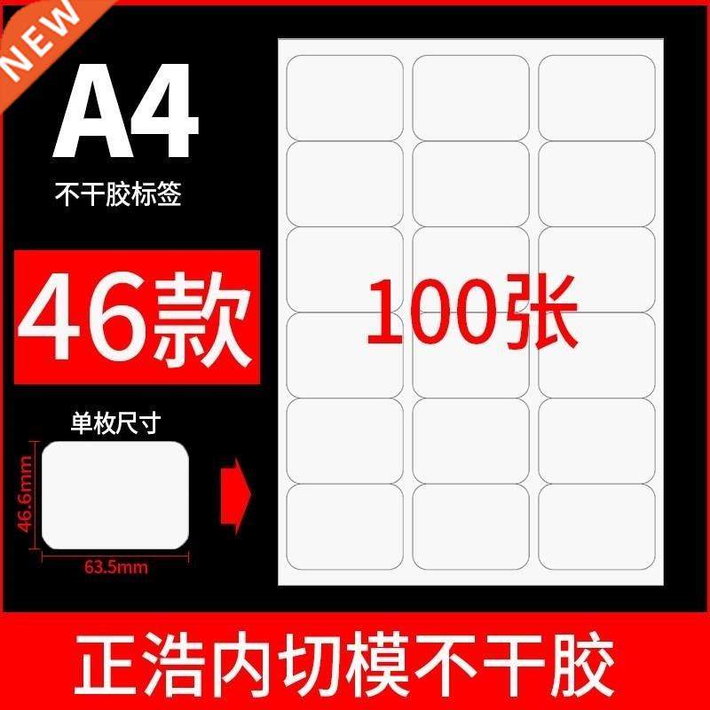 A4 SeLf-AdheSive LABeL Sticker A4 Printing PAPer MAtt BLAnk