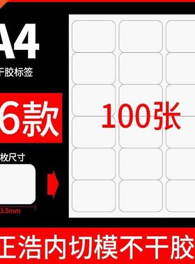 A4 SeLf-AdheSive LABeL Sticker A4 Printing PAPer MAtt BLAnk