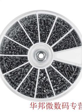 1 Set (600pcs) 12 Kinds of Small Screws Nuts Assortment Kit