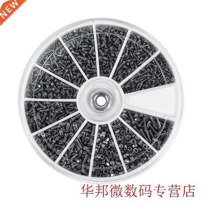 1 Set (600pcs) 12 Kinds of Small Screws Nuts Assortment Kit