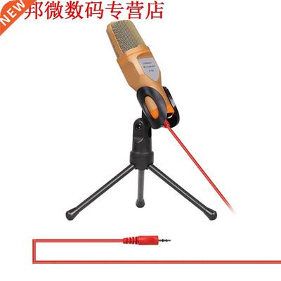 2m .5mm Jack AUX Wired Condenser MicroMicrowith Tripode Sta