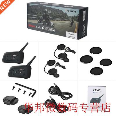 2 pcs Motorcycle Helmet Walkie-talkie 1200 M Duplex Riding W