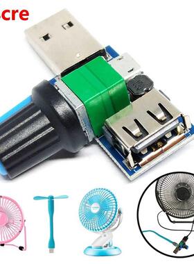 USB Fan Speed Controller Stepless Speed Controller Reducing