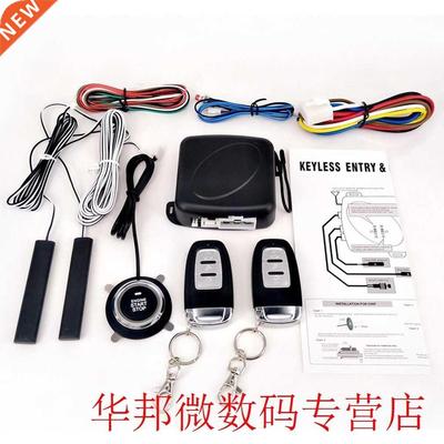 Passive Keyless Entry System PKE Engine Starter Push Button