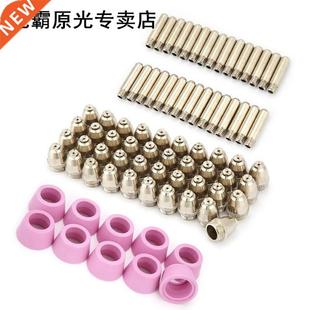 80Pc/Set AG60 SG55 Plasma Cutter Cutting Torch Cons