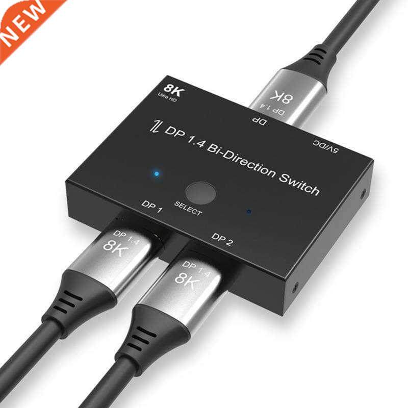 Ultra HD 8K DP 1.4 Splitter Switch 2 Ports Bi-Direction 8K@6